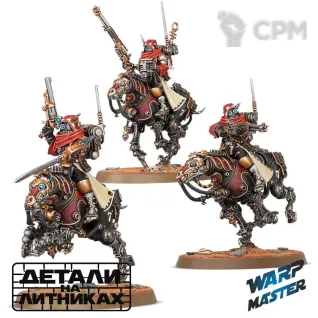 Описание картинки Serberys Raiders от WARP Master по цене 1 700руб | Свободный Рынок Миниатюр - СРМ