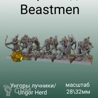 Описание картинки Beastman Beast Satyrs от 3DPrintClub по цене 75руб | Свободный Рынок Миниатюр - СРМ
