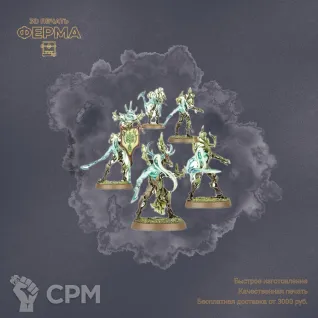 Описание картинки Sylvaneth - Сильванет от 3D-мастерская ФЕРМА" по цене 100руб | Свободный Рынок Миниатюр - СРМ