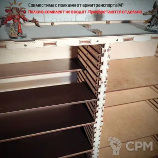 Описание картинки SHs-M1_twin Шкаф для миниатюр (с экранами) от StudioOtolega по цене 5 950руб | Свободный Рынок Миниатюр - СРМ