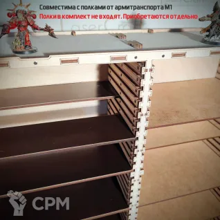 Описание картинки SH-M1_twin Шкаф для миниатюр (без экранов) от StudioOtolega по цене 4 400руб | Свободный Рынок Миниатюр - СРМ