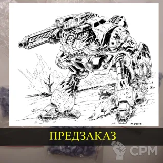 Описание картинки Firestorm от White Blackjack по цене 399руб | Свободный Рынок Миниатюр - СРМ