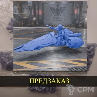 Описание картинки Terran Vulture ( bilder ) от White Blackjack по цене 899руб | Свободный Рынок Миниатюр - СРМ