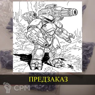 Описание картинки Callisto Battle Armor от White Blackjack по цене 299руб | Свободный Рынок Миниатюр - СРМ