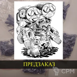Описание картинки Golem Battle Armor от White Blackjack по цене 299руб | Свободный Рынок Миниатюр - СРМ