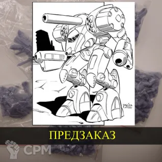 Описание картинки Juggernaut от White Blackjack по цене 399руб | Свободный Рынок Миниатюр - СРМ