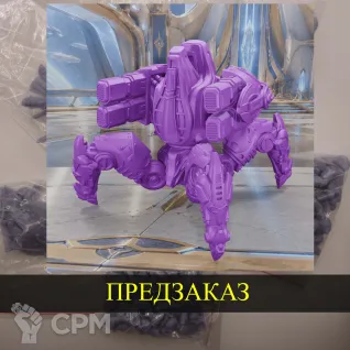 Описание картинки Protoss Immortal от White Blackjack по цене 999руб | Свободный Рынок Миниатюр - СРМ