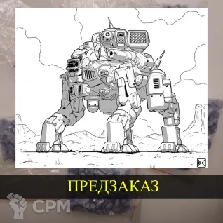 Описание картинки Doom Courser от White Blackjack по цене 399руб | Свободный Рынок Миниатюр - СРМ