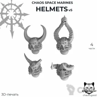 Описание картинки Chaos Space Marines Helmets v5 от  по цене 80руб | Свободный Рынок Миниатюр - СРМ
