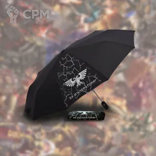 Описание картинки Зонт | Warhammer от Строго по-Имперски по цене 3 300руб | Свободный Рынок Миниатюр - СРМ