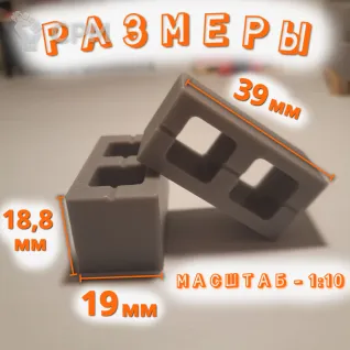 Описание картинки Блоки пластиковые (1:10). 10 шт. Серый цвет. от Макс.Т-27 по цене 300руб | Свободный Рынок Миниатюр - СРМ