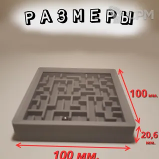Описание картинки Лабиринт Игра-головоломка. Серый от Макс.Т-27 по цене 400руб | Свободный Рынок Миниатюр - СРМ