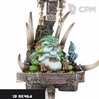 Описание картинки Seraphon Slann от 3Д-Печка по цене 550руб | Свободный Рынок Миниатюр - СРМ