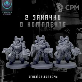Описание картинки Aggressors Squad от DREAMCUBE по цене 900руб | Свободный Рынок Миниатюр - СРМ