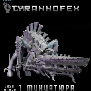 Описание картинки Tyrannofex от DREAMCUBE по цене 1 600руб | Свободный Рынок Миниатюр - СРМ