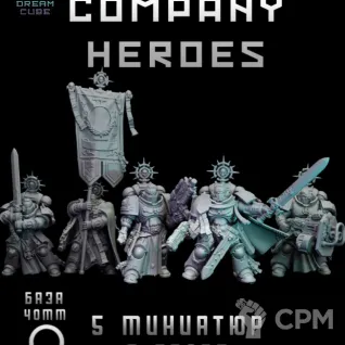 Описание картинки Company Heroes от DREAMCUBE по цене 700руб | Свободный Рынок Миниатюр - СРМ