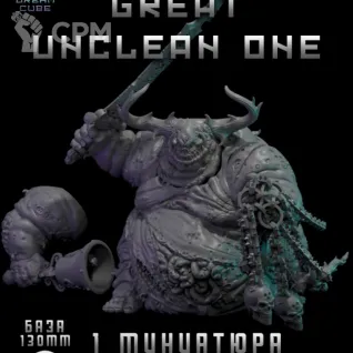 Описание картинки Great Unclean One от DREAMCUBE по цене 1 900руб | Свободный Рынок Миниатюр - СРМ