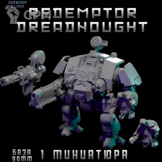 Описание картинки Redemtor Dreadnought от DREAMCUBE по цене 1 300руб | Свободный Рынок Миниатюр - СРМ