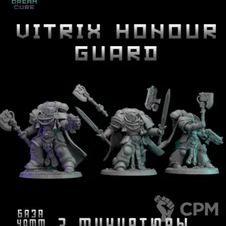 Описание картинки Vitrix Honour Guard от DREAMCUBE по цене 500руб | Свободный Рынок Миниатюр - СРМ