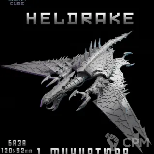 Описание картинки Heldrake от DREAMCUBE по цене 1 350руб | Свободный Рынок Миниатюр - СРМ