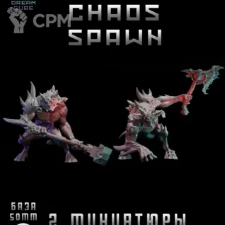 Описание картинки Chaos Spawn от DREAMCUBE по цене 500руб | Свободный Рынок Миниатюр - СРМ
