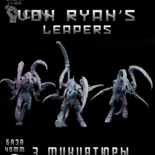 Описание картинки Von Ryan's Leapers от DREAMCUBE по цене 460руб | Свободный Рынок Миниатюр - СРМ