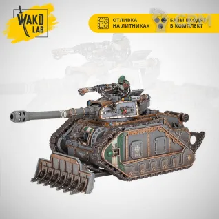 Описание картинки Leman Russ Strike / Command Tank от Wako Lab (Recast) по цене 4 180руб | Свободный Рынок Миниатюр - СРМ