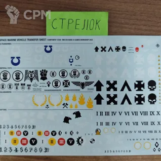 Описание картинки Space Marine Vehicles Transfer Sheet от CTPEJIOK по цене 1 000руб | Свободный Рынок Миниатюр - СРМ