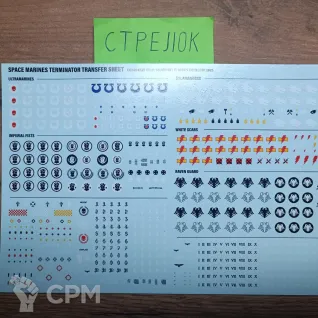 Описание картинки Space Marines Terminator Transfer Sheet от CTPEJIOK по цене 800руб | Свободный Рынок Миниатюр - СРМ