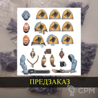 Описание картинки Space Wolves primaris upgrade kit от White Rhino по цене 299руб | Свободный Рынок Миниатюр - СРМ