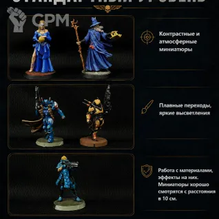 Описание картинки Покрас миниатюр (Warhammer, DnD, Настольные игры) от RobinGrib по цене 750руб | Свободный Рынок Миниатюр - СРМ