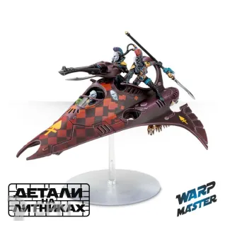 Описание картинки Starweaver от WARP Master по цене 1 890руб | Свободный Рынок Миниатюр - СРМ