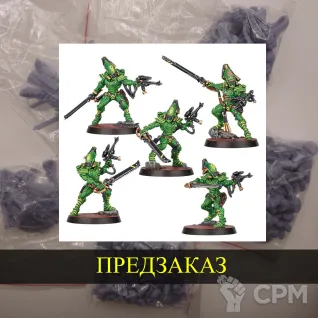 Описание картинки Striking Scorpions от White Rhino по цене 800руб | Свободный Рынок Миниатюр - СРМ