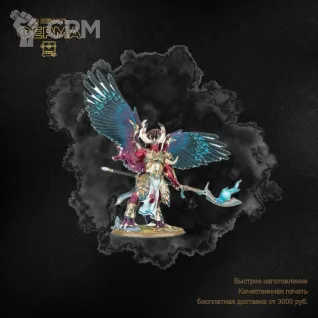 Описание картинки Прокси-модель для тренировки покраса Warhammer 40000 / ВАРХАММЕР 40000 1000 SONS от 3D-мастерская ФЕРМА" по цене 500руб | Свободный Рынок Миниатюр - СРМ