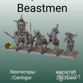Описание картинки Beastman Beast Centaurs от 3DPrintClub по цене 245руб | Свободный Рынок Миниатюр - СРМ
