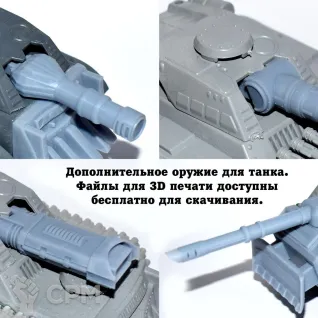 Описание картинки Основной Боевой танк Технолог, Leman Russ прокси от Soul Dark по цене 350руб | Свободный Рынок Миниатюр - СРМ