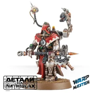 Описание картинки Tech-Priest Enginseer от WARP Master по цене 680руб | Свободный Рынок Миниатюр - СРМ
