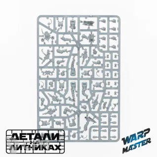 Описание картинки Tempestus Aquilons от WARP Master по цене 2 180руб | Свободный Рынок Миниатюр - СРМ