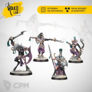 Описание картинки The Dread Pageant от Wako Lab (Recast) по цене 1 200руб | Свободный Рынок Миниатюр - СРМ