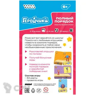Описание картинки Геройчики Полный порядок от ScaryBeauty по цене 318руб | Свободный Рынок Миниатюр - СРМ