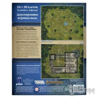 Описание картинки Игровое поле "Корона короля кобольдов" от ScaryBeauty по цене 474руб | Свободный Рынок Миниатюр - СРМ