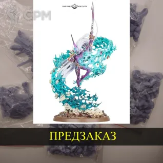 Описание картинки The Yncarne от White Rhino по цене 700руб | Свободный Рынок Миниатюр - СРМ