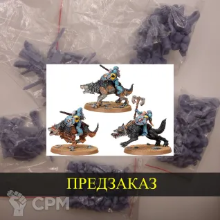 Описание картинки Thunderwolf Cavalry от White Rhino по цене 1 000руб | Свободный Рынок Миниатюр - СРМ