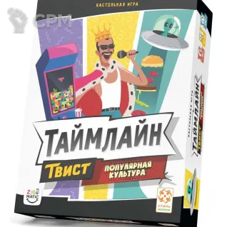 Описание картинки Таймлайн Твист: Популярная культура от ScaryBeauty по цене 643руб | Свободный Рынок Миниатюр - СРМ