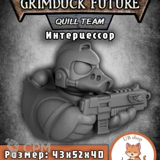 Описание картинки Фигурка уточка - интерцессор, warhammer 40k от Unnamable_shop по цене 700руб | Свободный Рынок Миниатюр - СРМ
