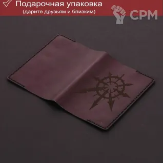 Описание картинки Хаос - Вархаммер - обложка на паспорт от Строго по-Имперски по цене 2 300руб | Свободный Рынок Миниатюр - СРМ