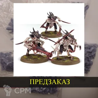 Описание картинки Tyranid Warriors от White Rhino по цене 499руб | Свободный Рынок Миниатюр - СРМ