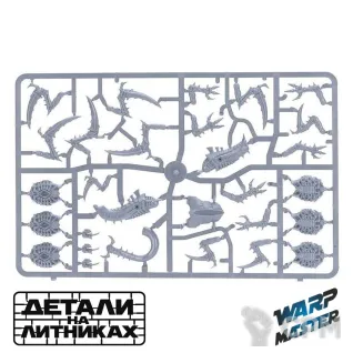 Описание картинки Tyranid Ravener Brood от WARP Master по цене 1 700руб | Свободный Рынок Миниатюр - СРМ