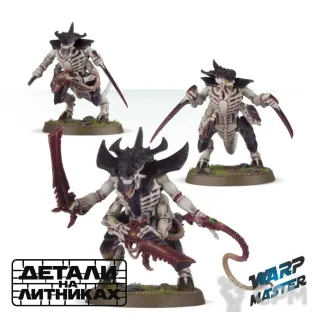Описание картинки Tyranid Warriors от WARP Master по цене 2 180руб | Свободный Рынок Миниатюр - СРМ
