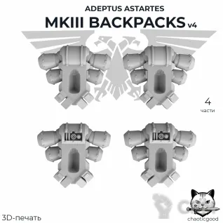 Описание картинки MkIII Backpacks v4 от  по цене 120руб | Свободный Рынок Миниатюр - СРМ